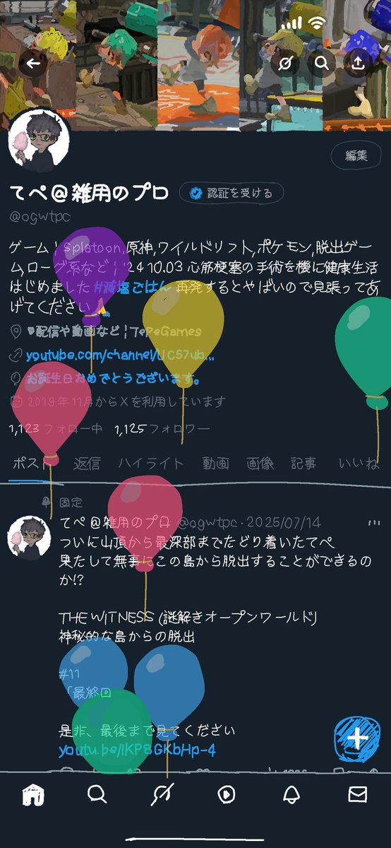 α世代についていきたい てぺ tweet media