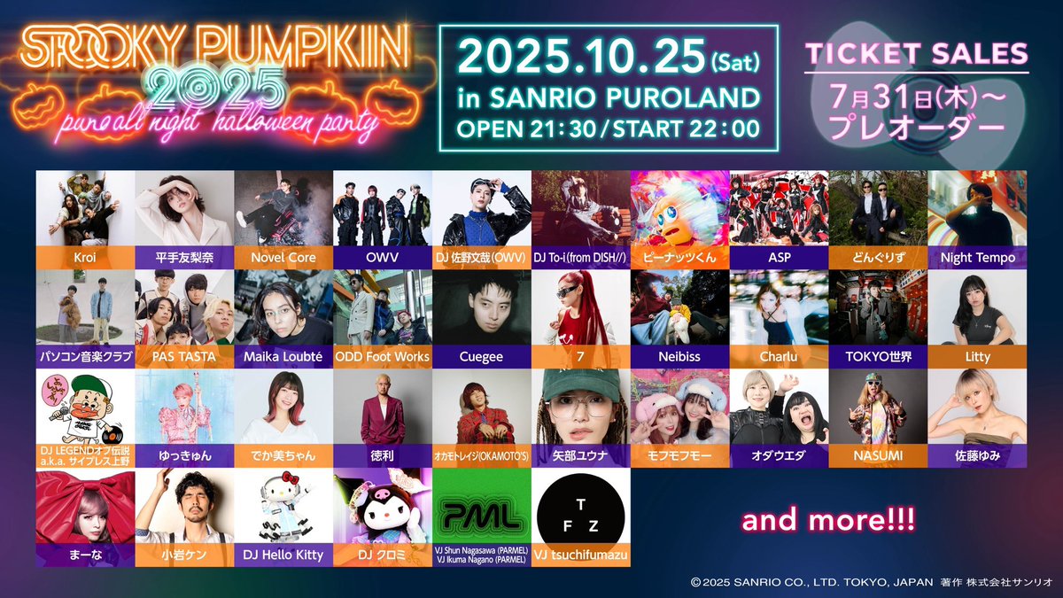 Novel Core (STAFF) (@novelcore_info) on Twitter photo #NovelCore > LIVE
「SPOOKY PUMPKIN 2025 ~PURO ALL NIGHT HALLOWEEN PARTY~」
<a href="/purolandjp/">ピューロランド【公式】</a>
10/25(土)
サンリオピューロランド(東京都多摩市落合1-31)
Novel Core 出演決定!
第一弾先行チケット抽選発売開始
▶︎puroland.jp/event-campaign…
<a href="/iamnovelcore/">Novel Core</a> #NovelCore > LIVE
「SPOOKY PUMPKIN 2025 ~PURO ALL NIGHT HALLOWEEN PARTY~」
<a href="/purolandjp/">ピューロランド【公式】</a>
10/25(土)
サンリオピューロランド(東京都多摩市落合1-31)
Novel Core 出演決定!
第一弾先行チケット抽選発売開始
▶︎puroland.jp/event-campaign…
<a href="/iamnovelcore/">Novel Core</a>