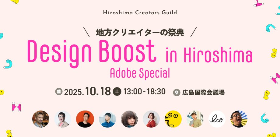 鷹野 雅弘 Masahiro Takano (@swwwitch) on Twitter photo 10月18日(土)に広島国際会議場で開催されるDesign Boost in Hiroshimaに出演します。
hirocreguild-45.peatix.com
9名の出演者によるリアルイベントです。
<a href="/swwwitch/">鷹野 雅弘 Masahiro Takano</a> <a href="/tiwamoto0718/">岩本 崇</a> <a href="/DesignSpot_Jap/">タマケン | デザイン</a> <a href="/seokyoto/">松尾 茂起(ウェブライダー)/コンテンツドリブンなWebマーケター</a> <a href="/webcreatorbox/">Webクリエイター ボックス</a> <a href="/masube_sachi/">マスベ サチ</a> <a href="/dogdog464646/">ベーコン@ブログとデザイナー</a> <a href="/matsu_eri/">Eri Matsushita 松下 絵梨</a> <a href="/itokuniapp/">いとくに</a> 10月18日(土)に広島国際会議場で開催されるDesign Boost in Hiroshimaに出演します。
hirocreguild-45.peatix.com
9名の出演者によるリアルイベントです。
<a href="/swwwitch/">鷹野 雅弘 Masahiro Takano</a> <a href="/tiwamoto0718/">岩本 崇</a> <a href="/DesignSpot_Jap/">タマケン | デザイン</a> <a href="/seokyoto/">松尾 茂起(ウェブライダー)/コンテンツドリブンなWebマーケター</a> <a href="/webcreatorbox/">Webクリエイター ボックス</a> <a href="/masube_sachi/">マスベ サチ</a> <a href="/dogdog464646/">ベーコン@ブログとデザイナー</a> <a href="/matsu_eri/">Eri Matsushita 松下 絵梨</a> <a href="/itokuniapp/">いとくに</a>