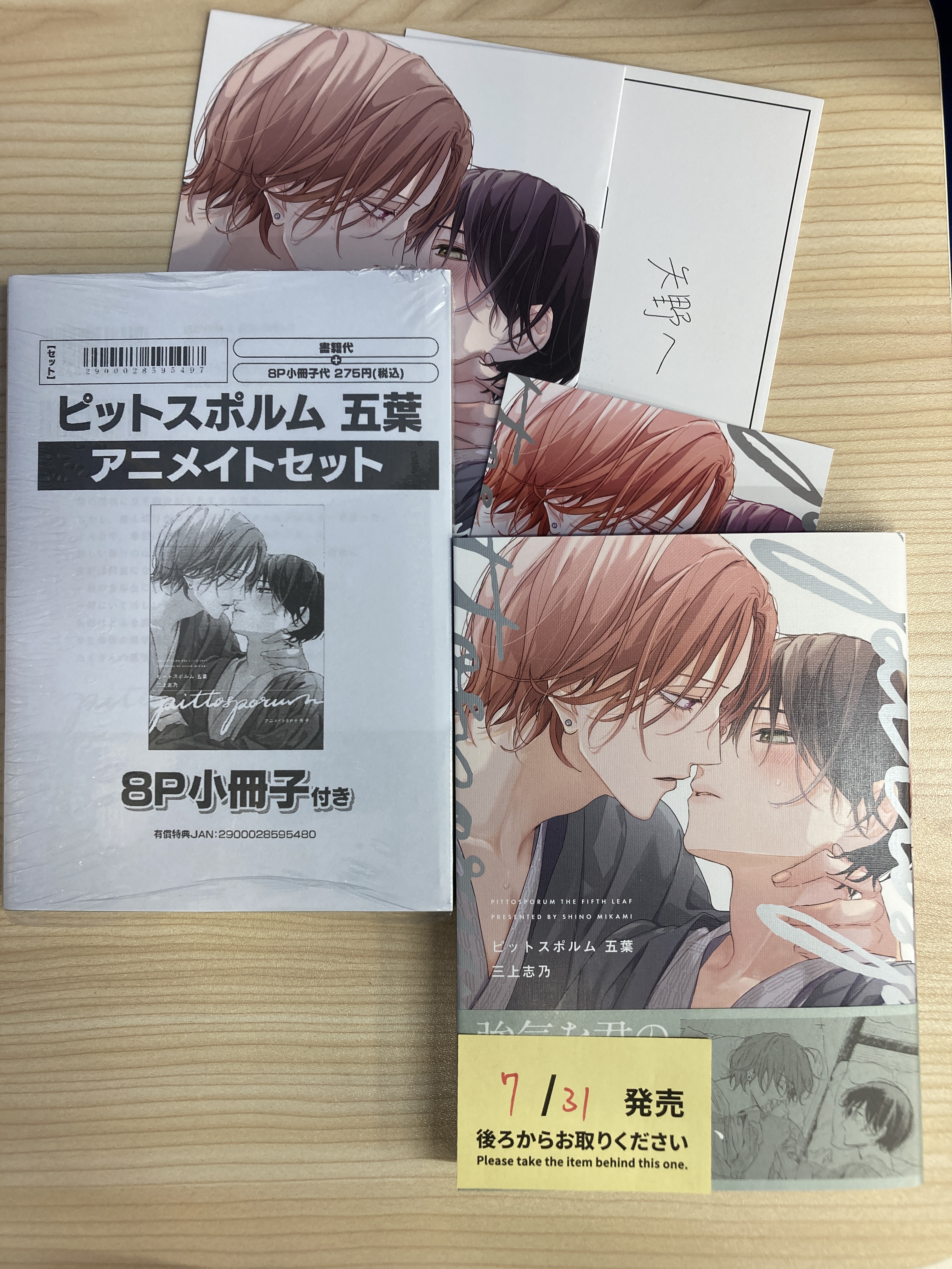 【未使用】スペードの国のアリス アニメイト 特典 小冊子 スペードの国のアリス アニメイト限定特典 小冊子の通販 by 桜花