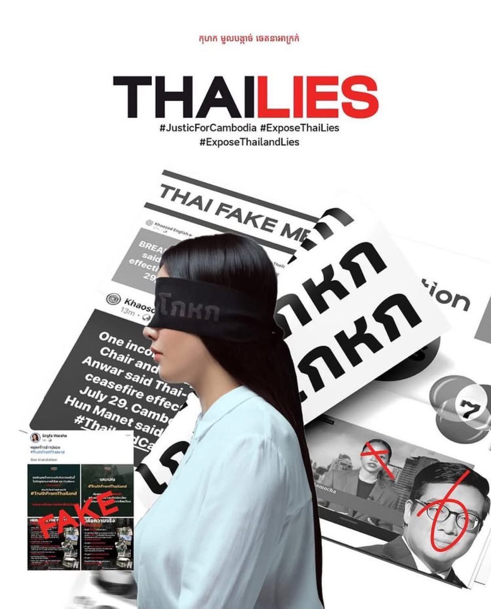 SongJohnson63's tweet photo. Release the Cambodian Soliders❗️🇰🇭
សូមធ្វើការដោះលែងទាហានកម្ពុជា❗️🇰🇭

#JusticeforCambodia
#ExposeThaiLies
#ReleasetheSoldiers https://t.co/r300Lm9Qlv