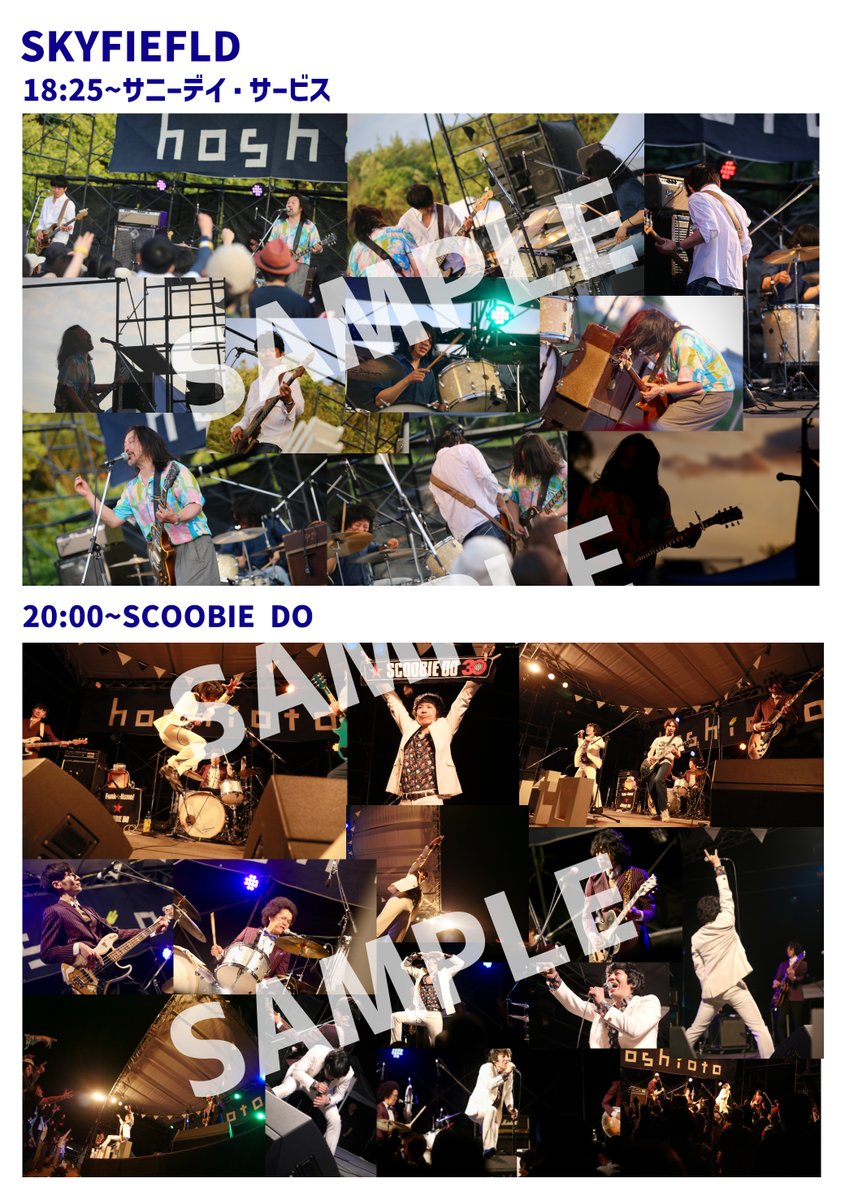 💫hoshioto'25アフタームービー公開記念💫
 
hoshioto'25 PHOTOBOOK完全受注生産で販売決定‼️

hoshioto初のPHOTOBOOK📚
📷A5サイズ32P
あの1日の感動を是非手に取ってみてください🌟
 
注文はこちらから！
hoshioto.thebase.in
【～8/10の注文まで】