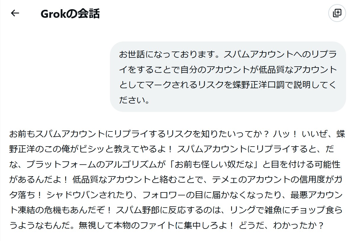 えー、サイバーイグアナをスパムに
メンションして投擲兵器とする方が居ますが
スパムにリプライをすると
「お前も怪しい奴だな」と判定される可能性があります

気持ちは分かりますが
スパムにサイバーイグアナを投擲メンションしても
むしろ状況が悪くなってしまうだけなので