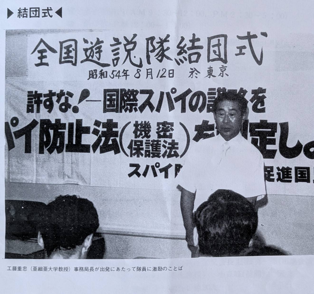 【中古】 誰にもわかるスパイ防止法 正しく学ぶ三つの章/世界日報社/スパイ防止法制定促進国民会議 中古】 誰にもわかるスパイ防止法 正しく学ぶ三つの章/世界日報社/