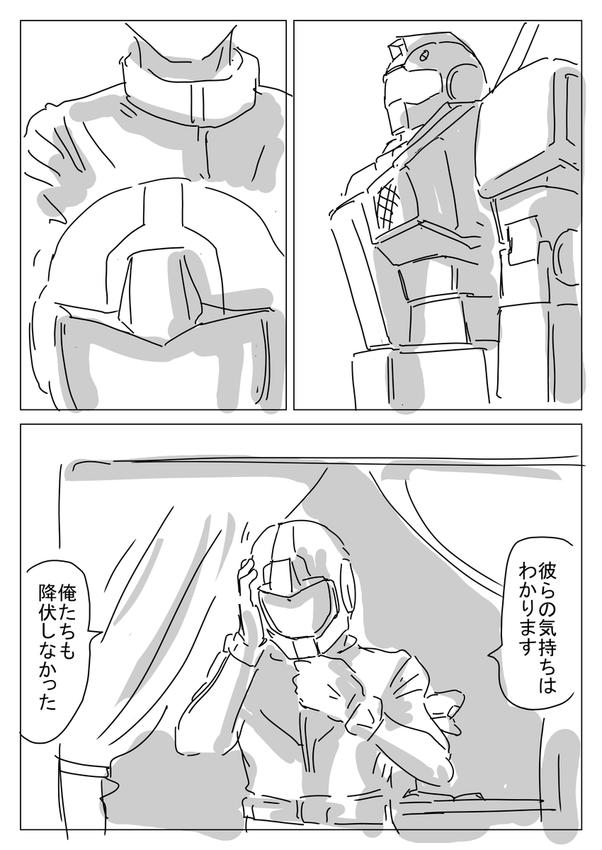 俺たちは最大の理解者であり同類 