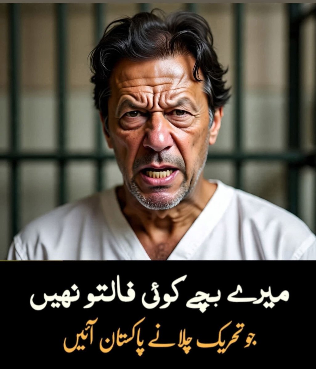 پانچ اگست کو صرف عام لوگوں کے بچے باہر نکلیں میرے بچے خاص ہیں وہ پاکستان نہیں آ سکتے ہیں