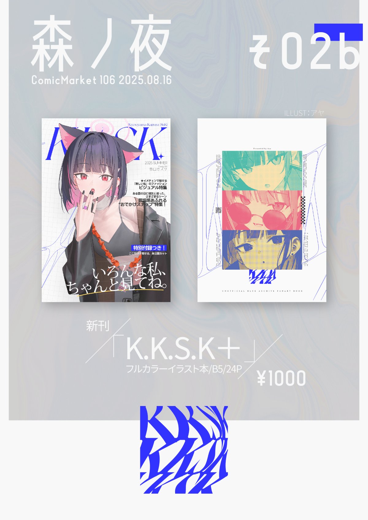 SSP 月影怪盗ミス アルテ 有瀬 かぐや(箔押し) BGS10 シャニマス】有栖川 夏葉 G.R.A.D.編オープニングコミュ