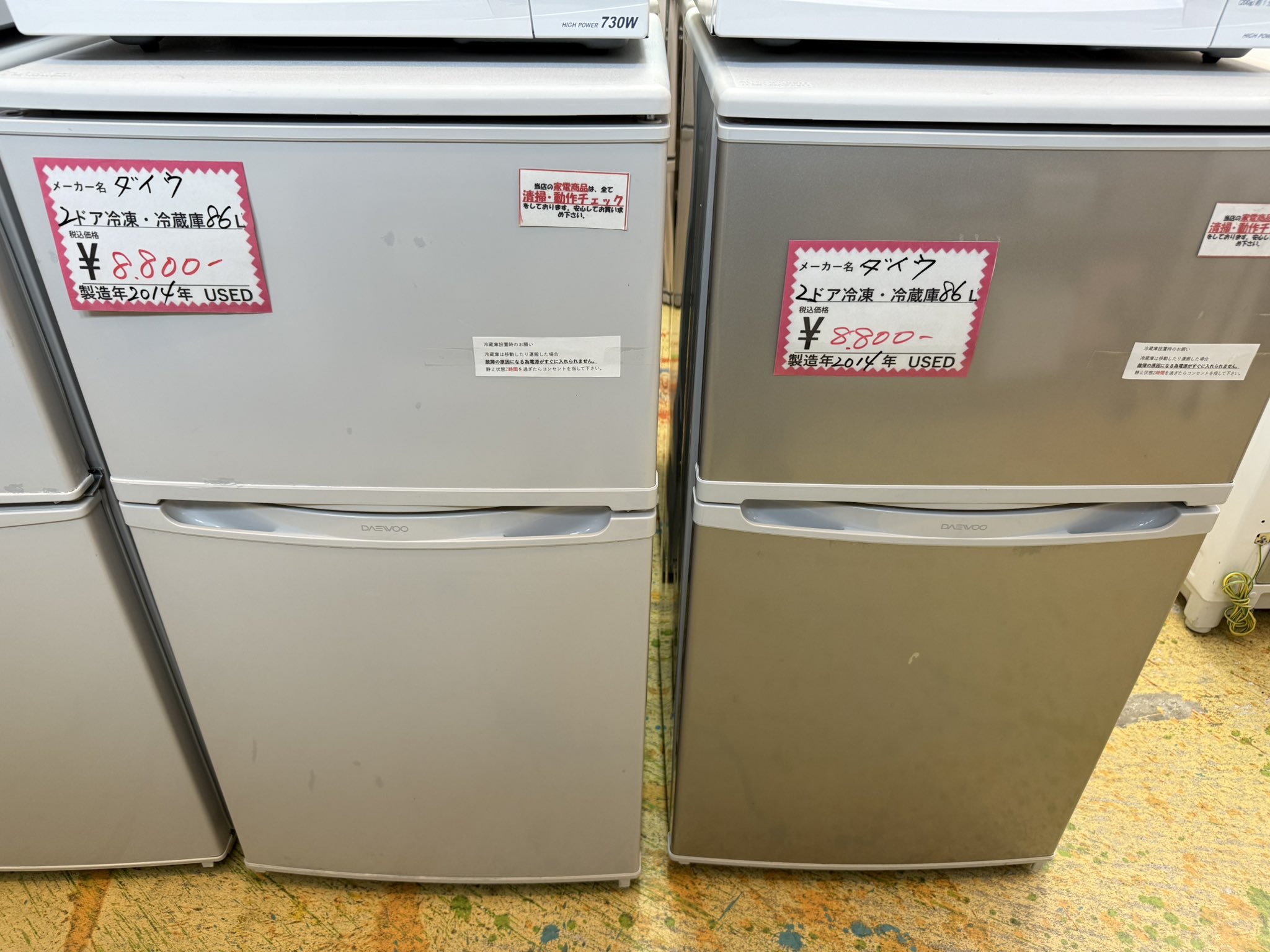 2ドア冷凍冷蔵庫 - Search / X