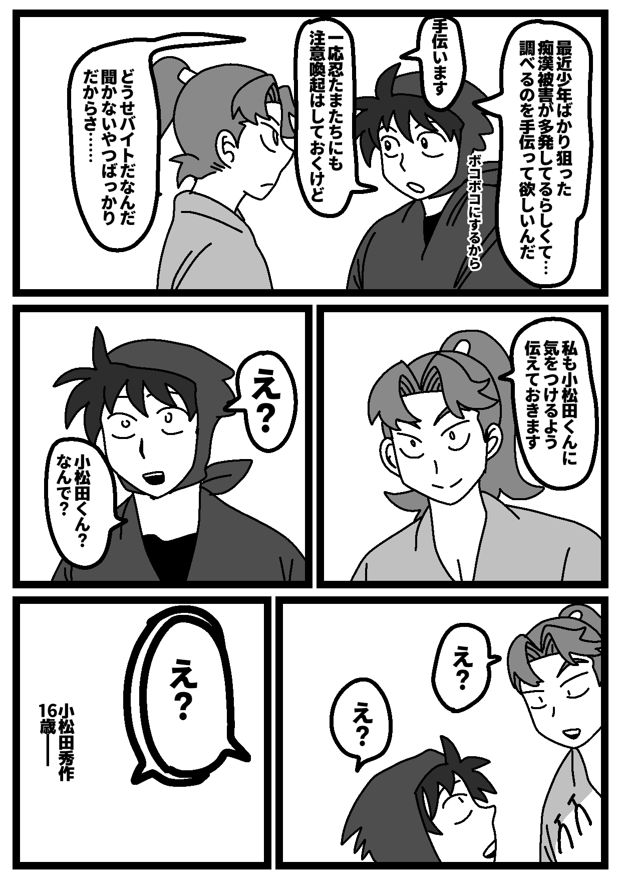 なんでだよ (@nandedayo_rkrn) / X