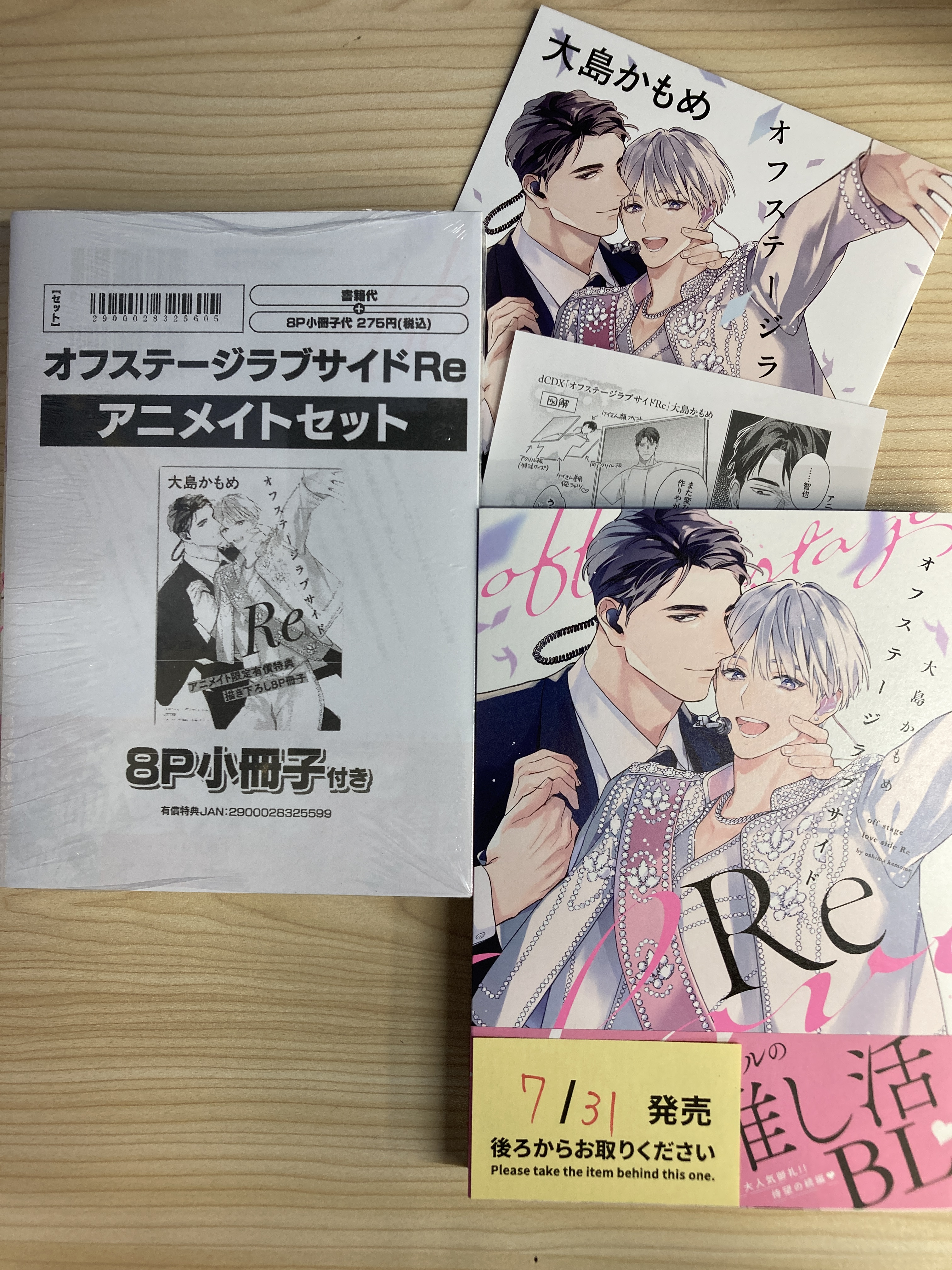 オーバーラップ文庫 アニメイト限定フェア特典 小冊子