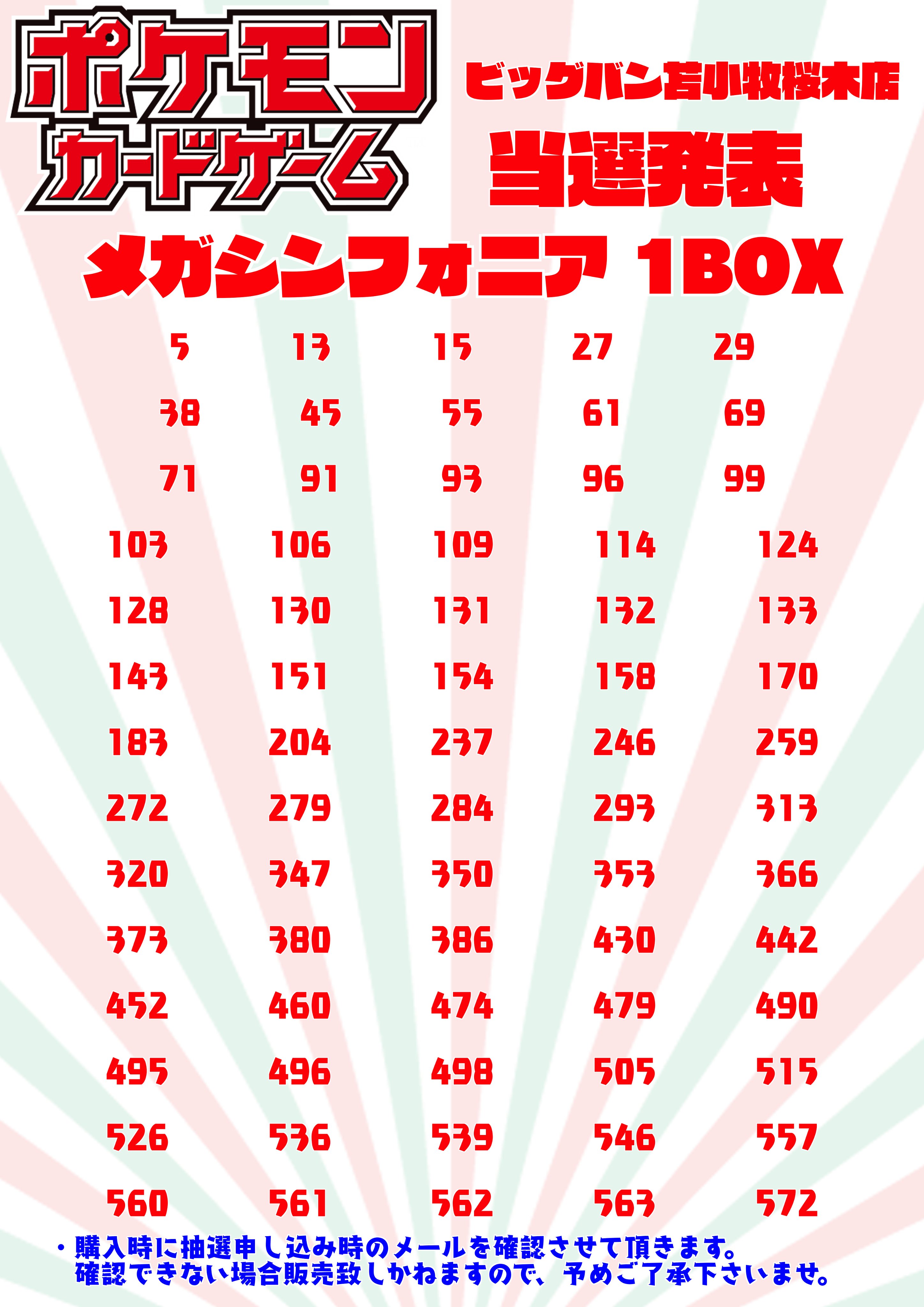 ビッグバン苫小牧桜木店トレカ on X: 