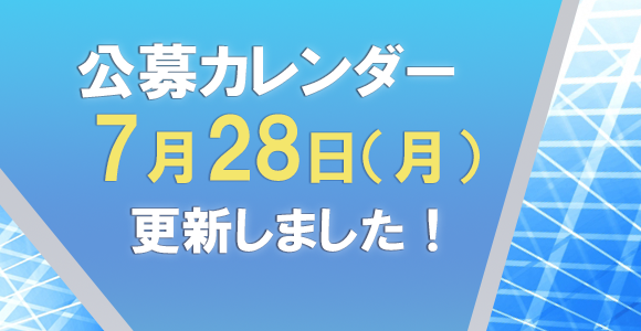 💮「公募カレンダー」更新のご案内💮

AMED事業の年間の公募予定がわかる！「公募カレンダー」をAMEDウェブサイトのトップページに掲載しております📢

ぜひご活用ください！
amed.go.jp/news/topics/20…

#AMED #医療研究 #公募