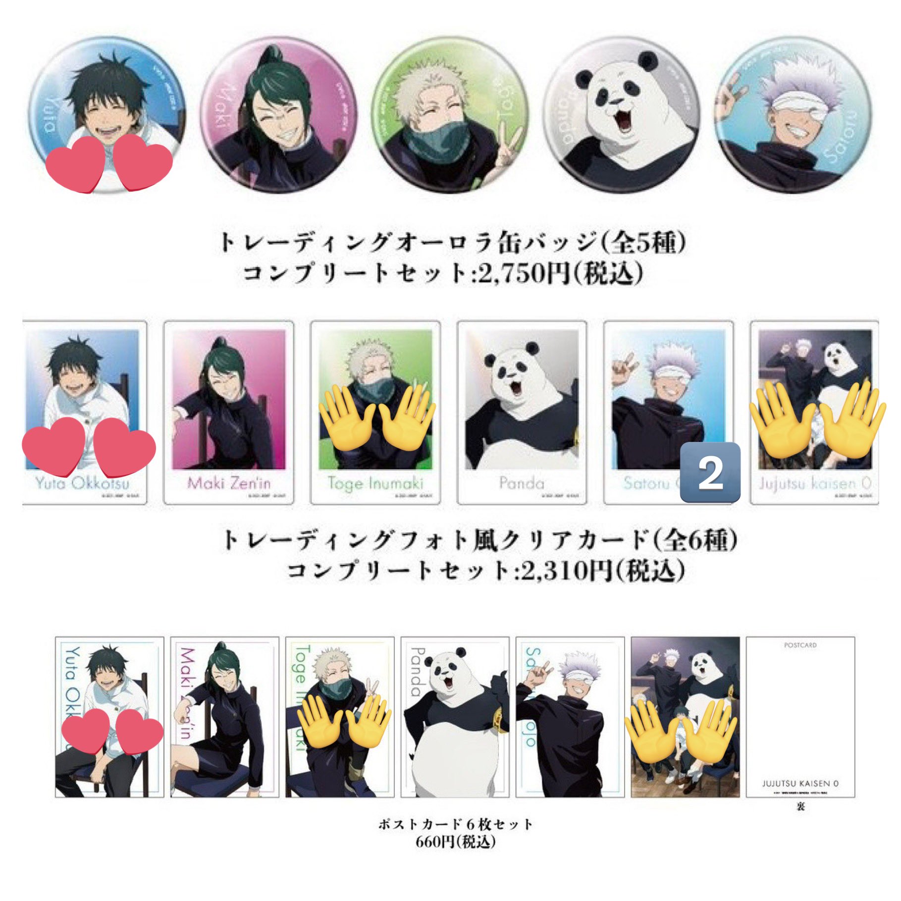 【即購入可・匿名配送】くじクリフ 呪術廻戦 五条 狗巻 パンダ 51R0urEcOhL._AC_SY200_QL15_.jpg