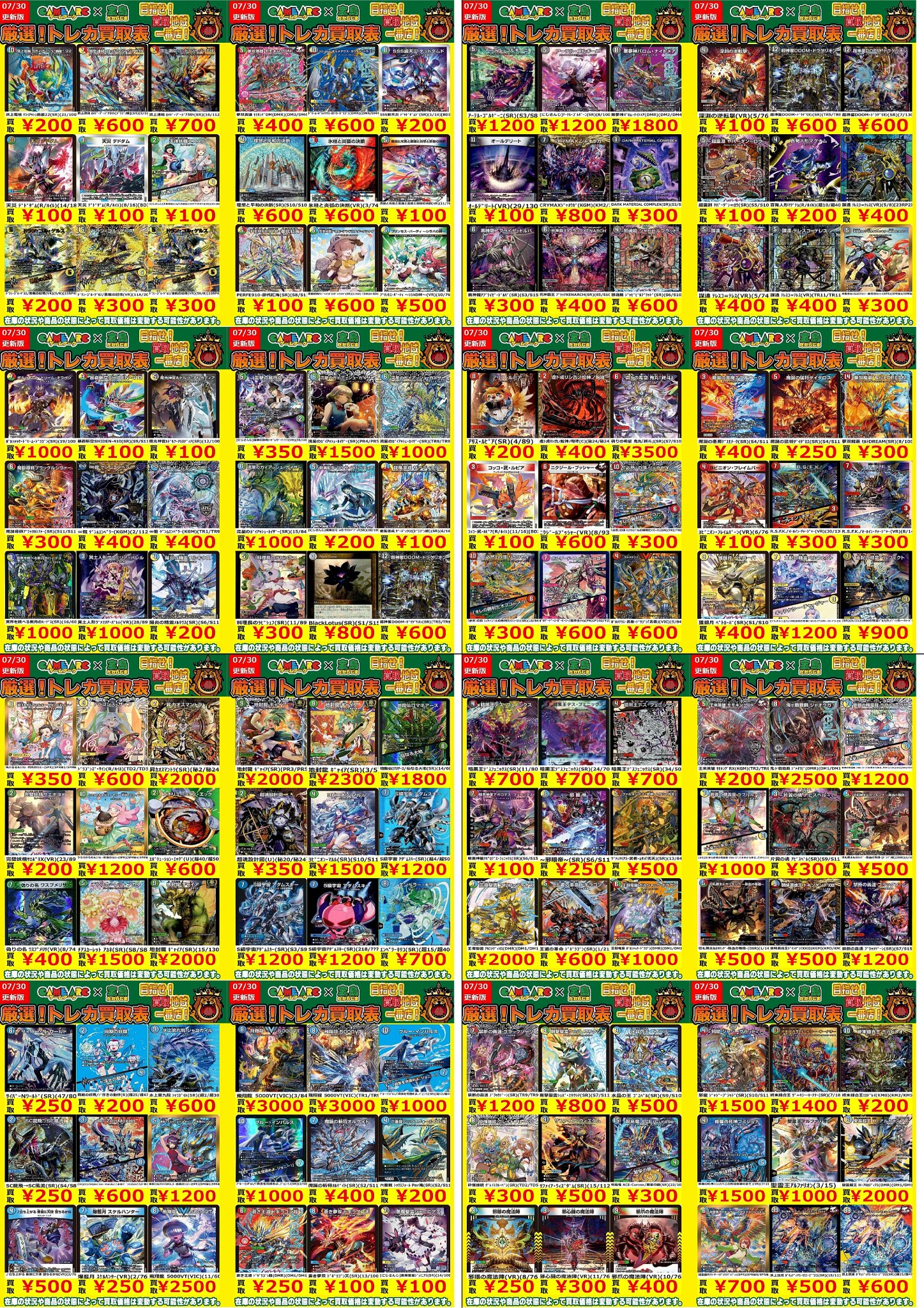 専用　トレカまとめ売り 福福トレカ 遊戯王 on X: 