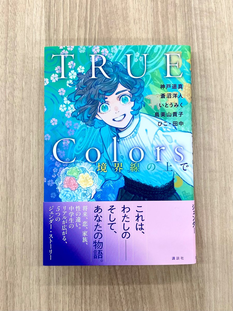 本　小説　10冊　いとうみく　小〜中学生向け　ひいな　トリガー　カーネーション 918UhdPBVtL.jpg
