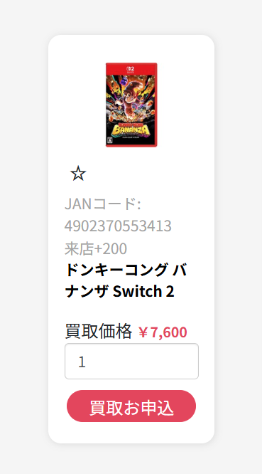 Top1_Offer's tweet photo. 7/21 TopOffer 買取強化
JANコード: 4902370553413
ドンキーコング バナンザ Switch 2
買取価格 7800 ↗️
https://t.co/uNmRo9pUBi
他社の価格持ち込み相談ください。
#TopOffer #Switch2 https://t.co/xyqgSrYErm