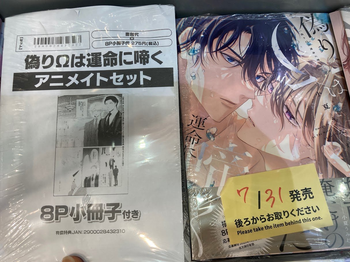 アニメイト聖蹟桜ヶ丘オーパ on X: 