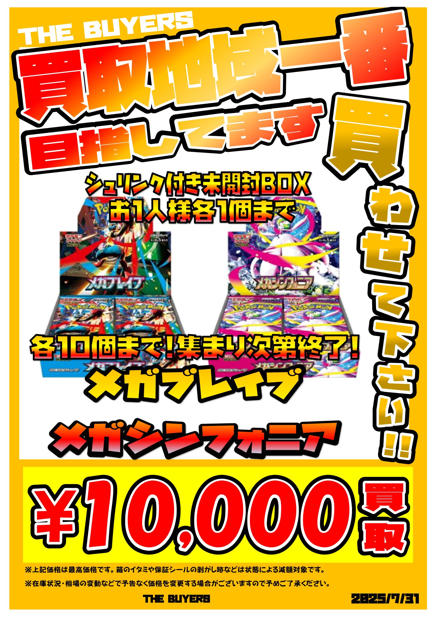 メガブレイブ　BOX　シュリンクあり ポケモン ポケモンカードゲームMEGA 拡張パック メガブレイブ