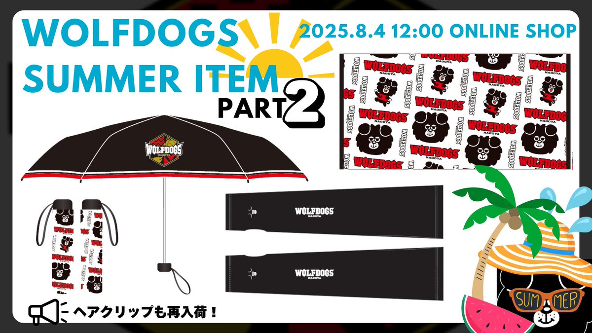 オフィシャルグッズ オンラインショップからのお知らせ📢 ＼ ウルド