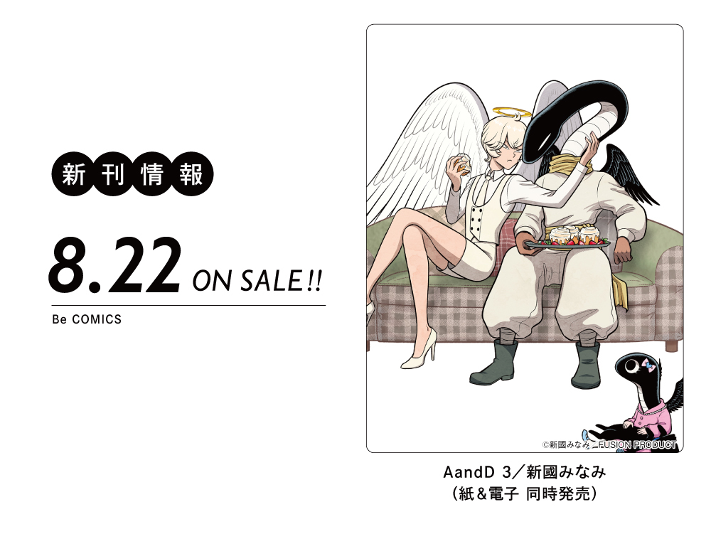 コミックBe 編集部 (@Comic_Be_Fusion) / X