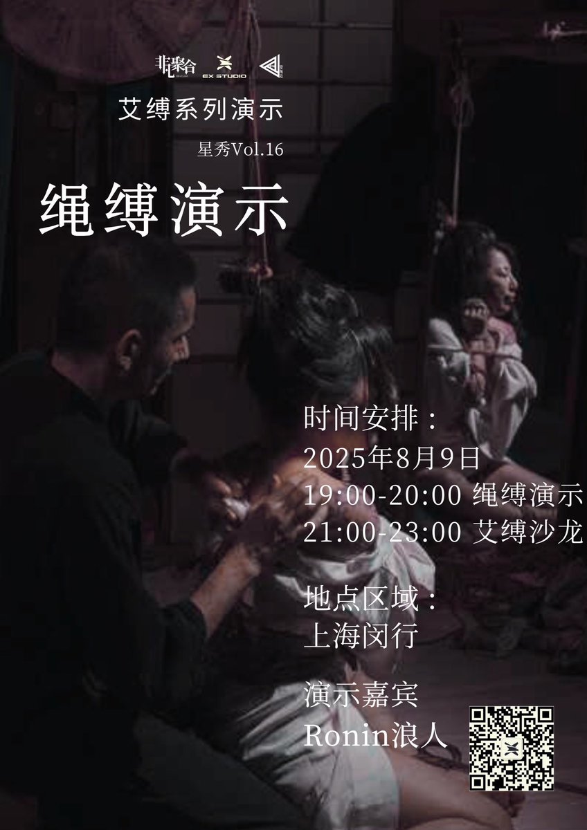 8月中上旬 Ronin来啦～私信我询问～💕