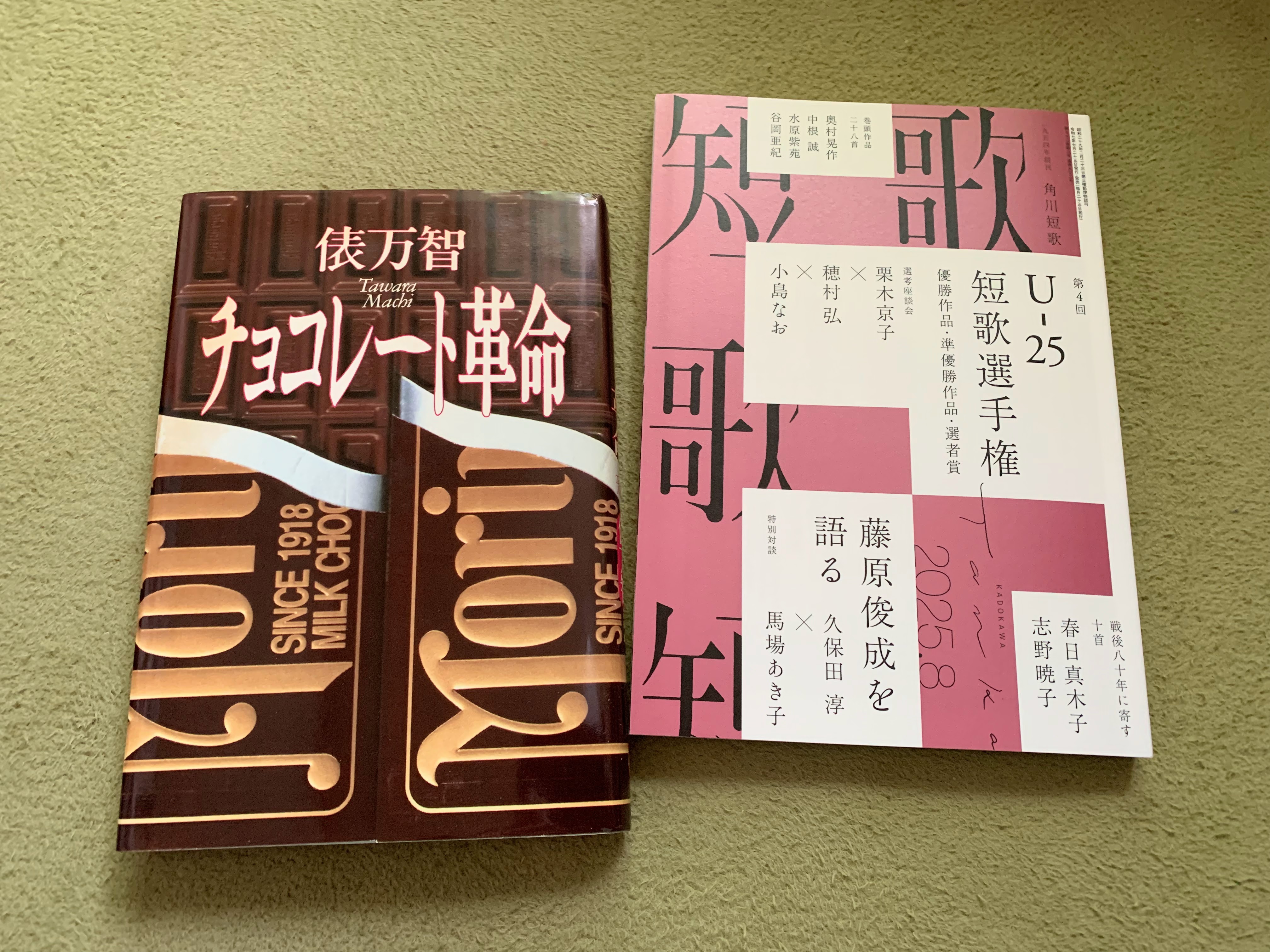 角川『短歌』編集部 ＊毎月25日発売＊ (@kadokawa_tanka) / X