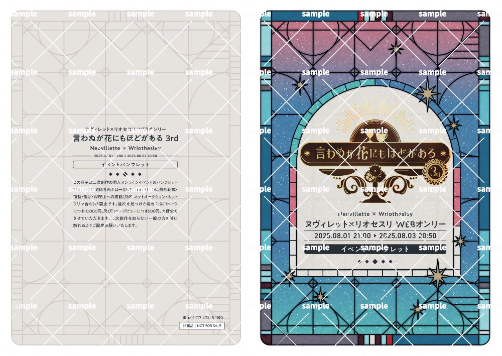 IwahodoNW's tweet image. ★イベントパンフレット配布のお知らせ★

イベントパンフレットをネットプリントに登録いたしました！
デザインはバナーに引き続きiv様(#iv_xnxnx)にお手伝いいただきました。
以下印刷番号等はツリーにつなげます。
#2508言わほど3_本部