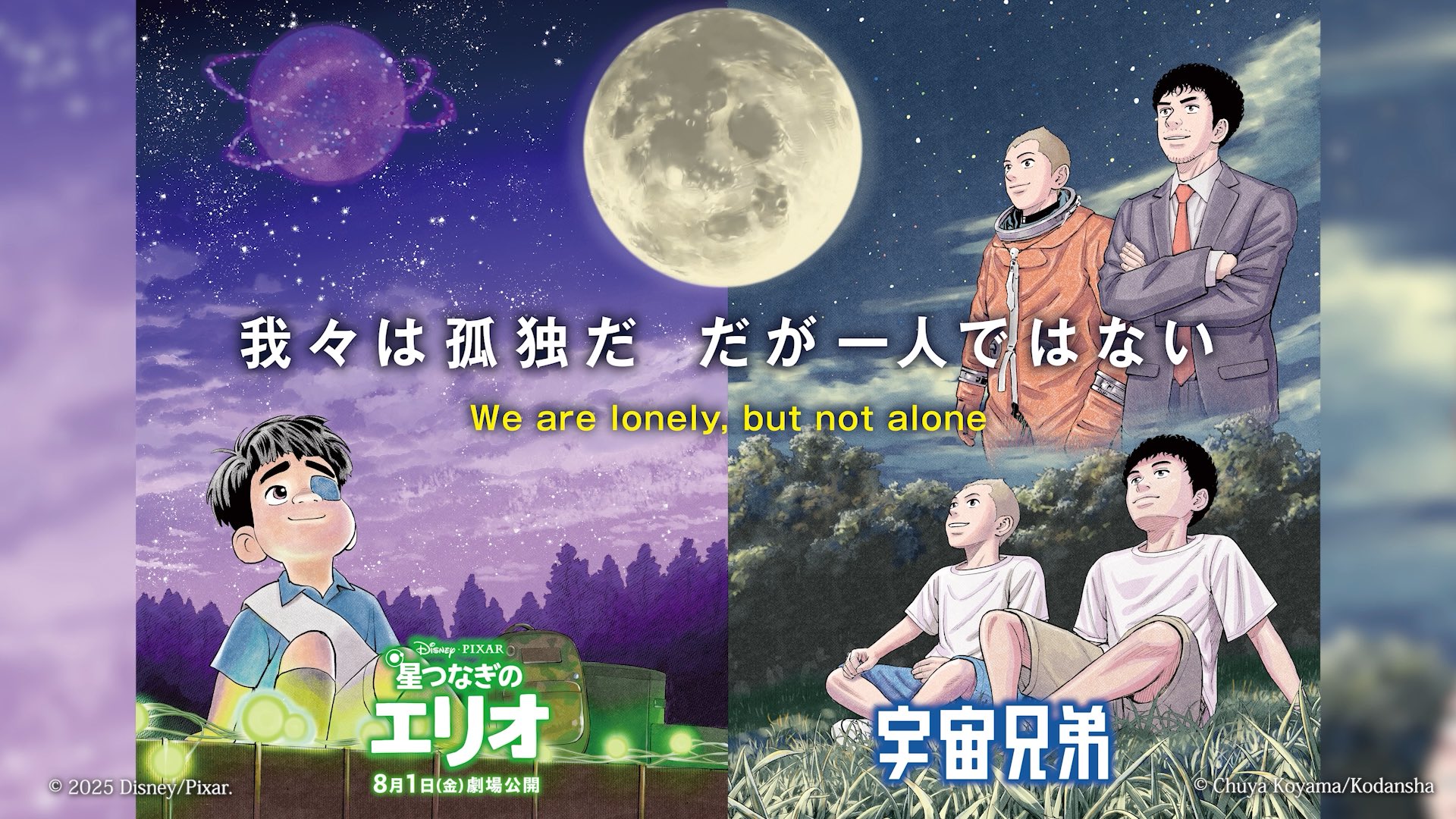 宇宙兄弟 宇宙兄弟【公式】🚀 (@uchu_kyodai) / X