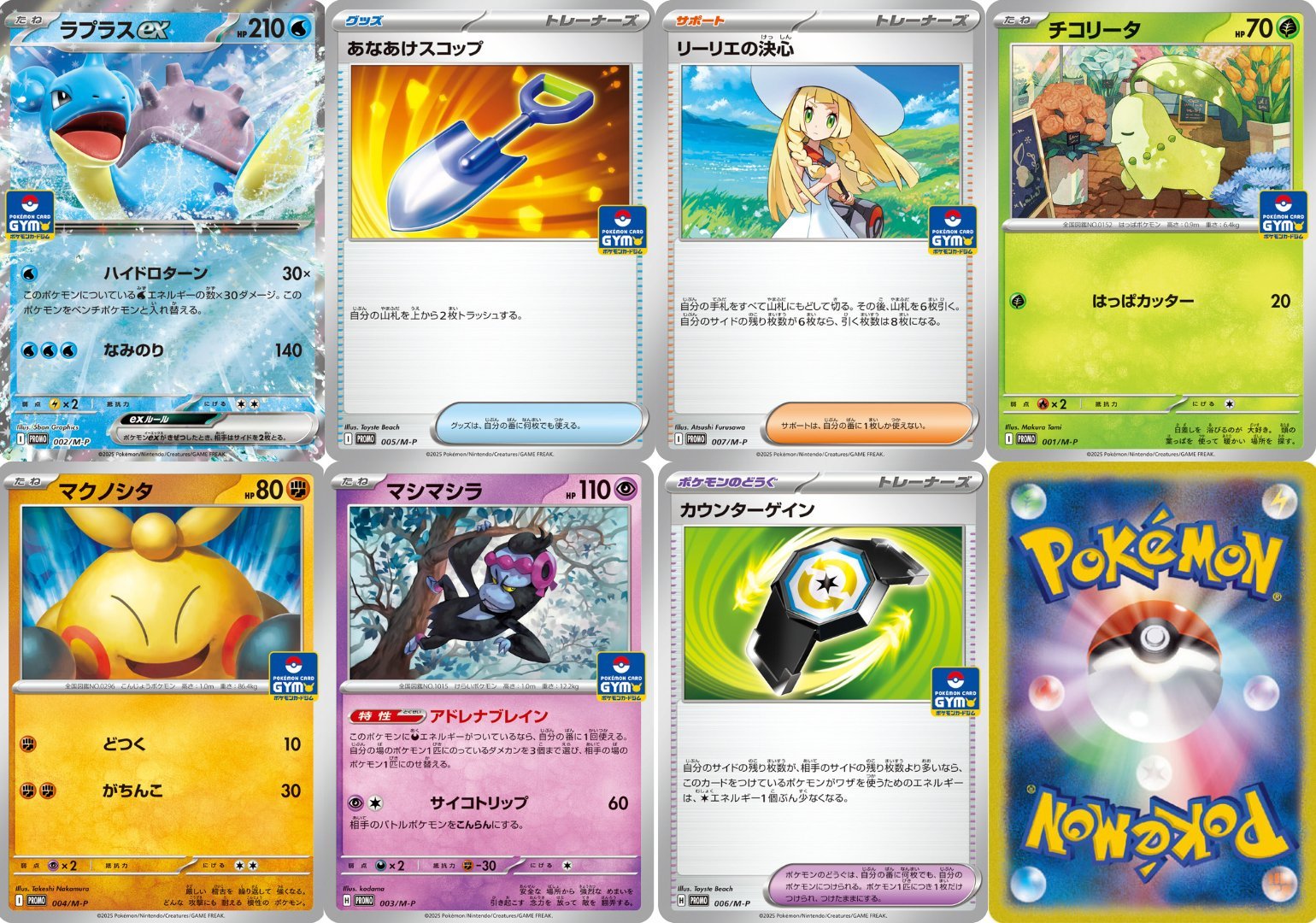 ポケゲトちゃんねる＠ポケモンカードまとめ (@PokeGetInfoMain) / X