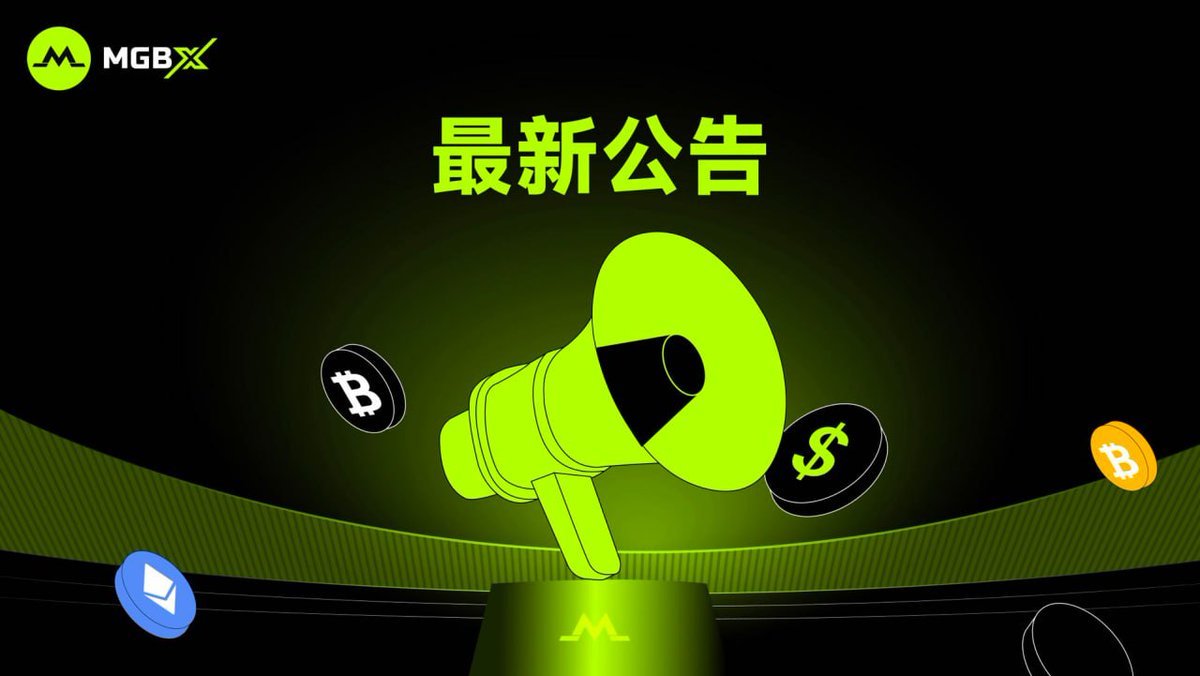 MGBX 中文 (@mgbx_zh) on Twitter photo 🔔 #MGBX 现货交易对即将上线!
SKY/USDT <a href="/SkyEcosystem/">Sky</a>
JUP/USDT <a href="/JupiterExchange/">Jupiter (🐱, 🐐)</a>
PUFFER/USDT <a href="/puffer_finance/">Puffer Finance 🐡</a>
CROSS/USDT <a href="/cross_protocol/">CROSS</a>
🕙充值开放时间:2025 年 7 月 31 日 19:00(SGT)
🔍交易开放时间:2025 年 7 月 31 日 19:30(SGT)
🪧更多详情:support.mgbx.com/hc/zh-cn/artic… 🔔 #MGBX 现货交易对即将上线!
SKY/USDT <a href="/SkyEcosystem/">Sky</a>
JUP/USDT <a href="/JupiterExchange/">Jupiter (🐱, 🐐)</a>
PUFFER/USDT <a href="/puffer_finance/">Puffer Finance 🐡</a>
CROSS/USDT <a href="/cross_protocol/">CROSS</a>
🕙充值开放时间:2025 年 7 月 31 日 19:00(SGT)
🔍交易开放时间:2025 年 7 月 31 日 19:30(SGT)
🪧更多详情:support.mgbx.com/hc/zh-cn/artic…