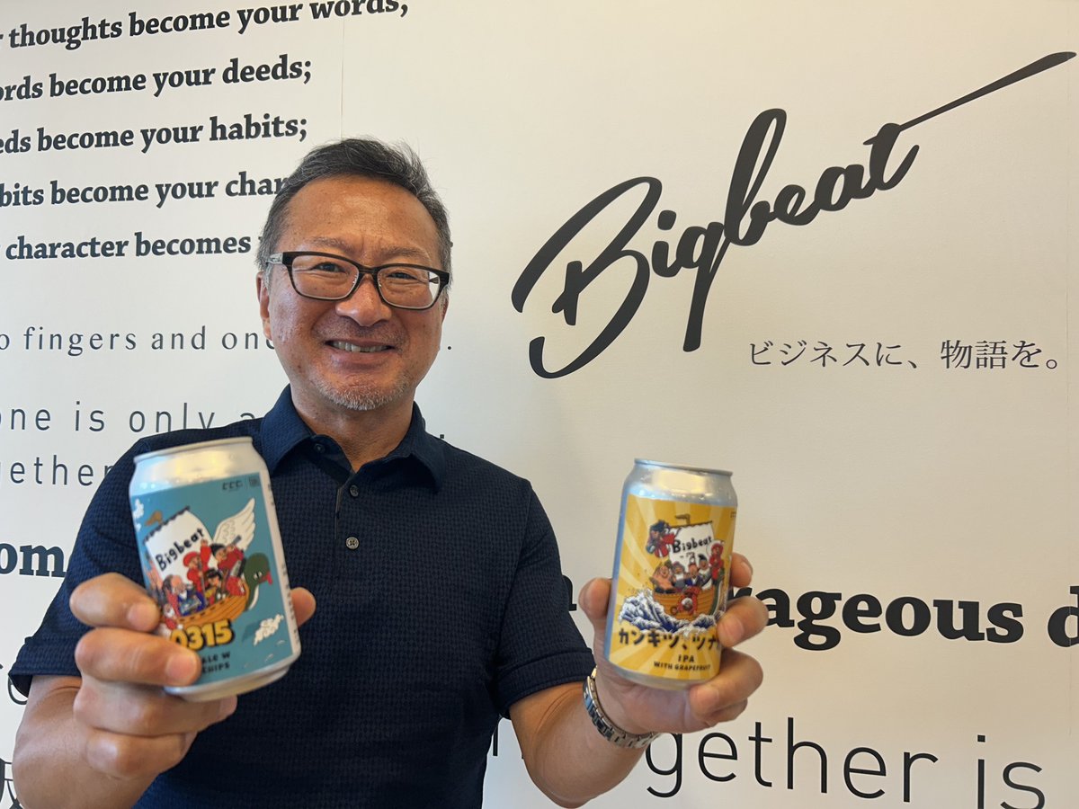 株式会社ビッグビート (@JAPAN_Bigbeat) / Posts / X