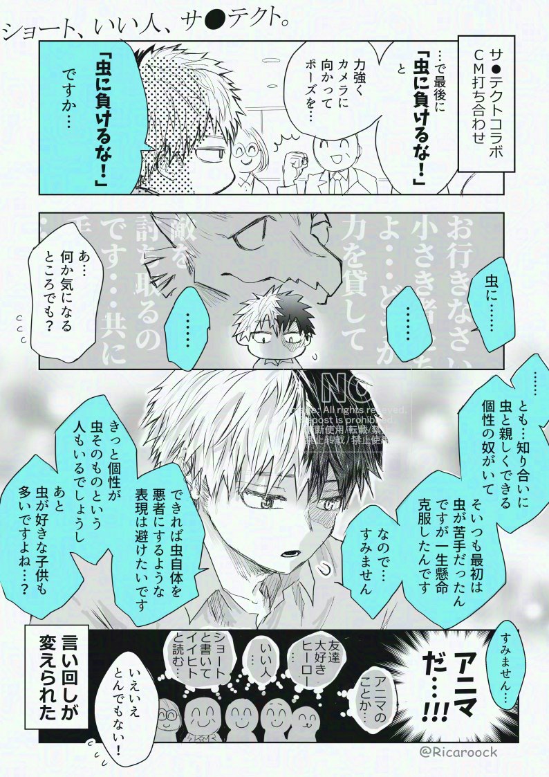 💤🎹🦑 (@ricaroock) on Twitter photo ↓のサ●テクトコラボCMの舞台裏
若干違和感があったかもしれない言い回しの理由でした
メディア露出が増えるにつれてその人間性も愛されていくんだショートは……☺️ ↓のサ●テクトコラボCMの舞台裏
若干違和感があったかもしれない言い回しの理由でした
メディア露出が増えるにつれてその人間性も愛されていくんだショートは……☺️