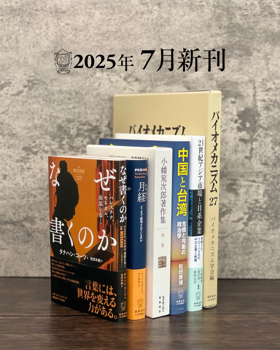 江戸時代朝鮮薬材調査の研究/慶應義塾大学出版会/田代和生（単行本） 江戸時代朝鮮薬材調査の研究/慶應義塾大学出版会/田代和生（単行本）