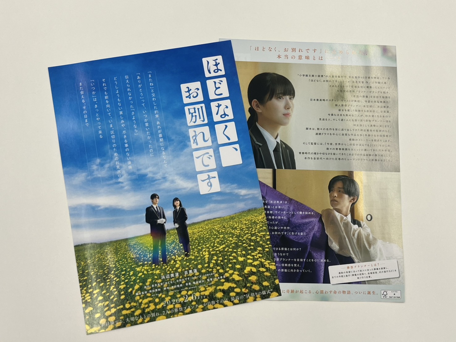 ほどなくお別れです 公式】映画『ほどなく、お別れです』 (@hodonaku_movie) / X