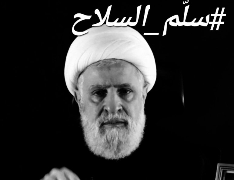 شيخ نعيم كلامك الفارغ لترهيب الحكومة يفضح ضعفكم.
الخطر الوجودي الذي يتهدد لبنان هو ما تبقّى من سلاحك الايراني الذي لم يجلب سوى الدمار والفساد والاغتيالات. 
اللبنانيون إستعادوا قرارهم الحرّ، ومشروع الدولة الضامنة والحامية للجميع انطلق فيك وبلاك، فوفّر على لبنان بلاك.
#سلم_السلاح