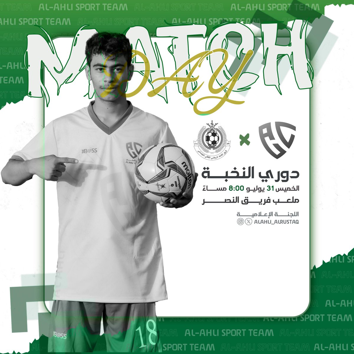 المباراة الأخيرة بدور المجموعات
الأهلي في مواجهة الاتحاد.