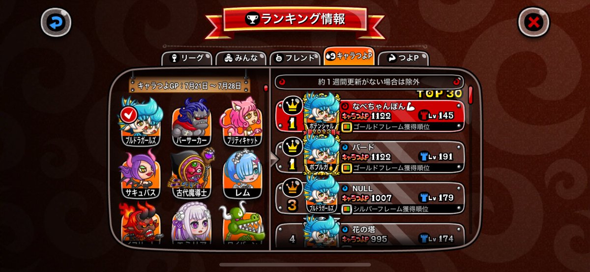 なべちゃんぽん💪🏽 tweet media