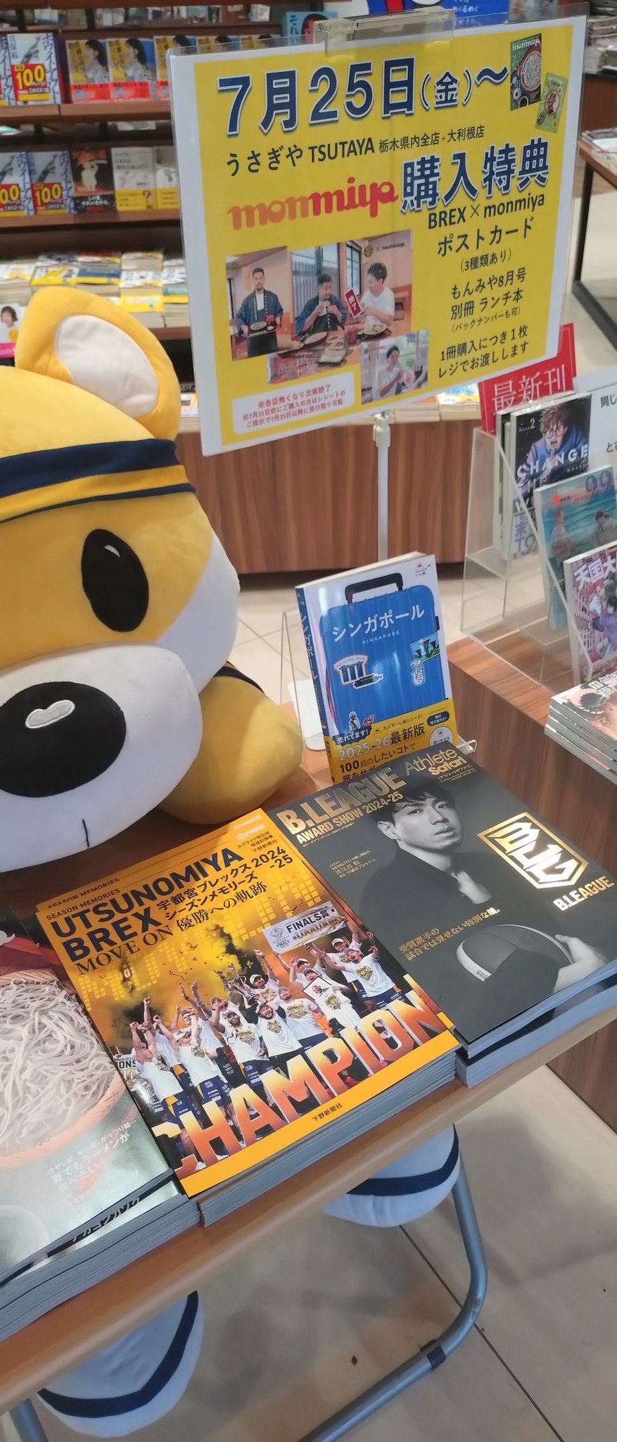 うさぎやTSUTAYA宇都宮駅東口店 on X: 