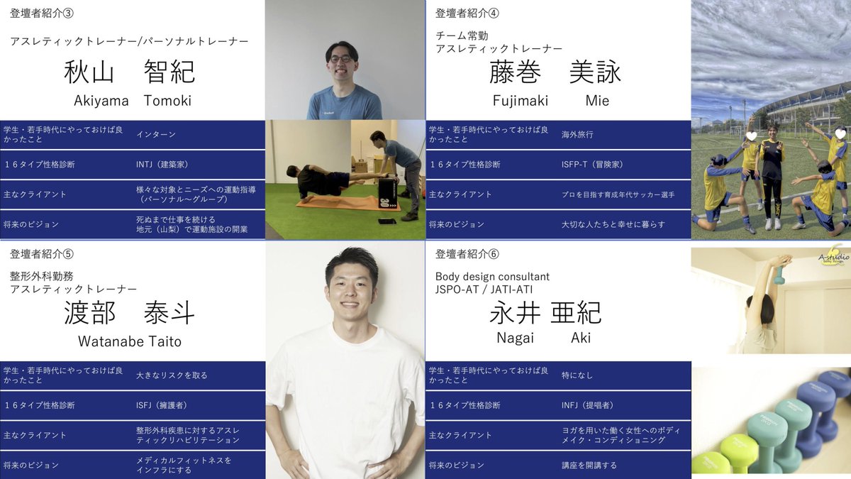 AT_and_PT's tweet photo. シンポジウムまであと２日となりました！
登壇者をまとめて一気に紹介します！

台風９号が接近中ですが現時点では通常通り開催を予定しています。今後の台風の進路や影響によって、対応を随時検討してまいります。 https://t.co/ln76tmAvQi