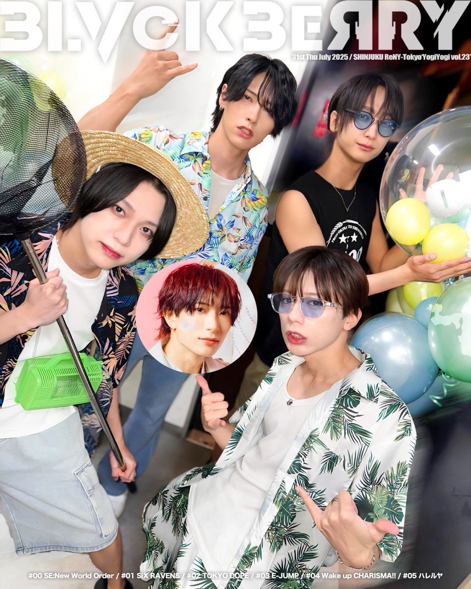 BLVCKBERRY🏴☠️2025.4.7 EBISU LIQUIDROOM (@blvckberry_jp) on Twitter photo //
🗣️本日のMEMBER's VOICE🤍
\\
夏!ぶっち上げコーデでした!
みんなも夏コーデできてくれてて
より最高に夏感じれた!
お昼の時間帯で暑いのに
会いに来てくれてありがとう!
8月も楽しもー!!!
by <a href="/suguru__bb/">BLVCKBERRY 篠崎 優瑠</a> //
🗣️本日のMEMBER's VOICE🤍
\\
夏!ぶっち上げコーデでした!
みんなも夏コーデできてくれてて
より最高に夏感じれた!
お昼の時間帯で暑いのに
会いに来てくれてありがとう!
8月も楽しもー!!!
by <a href="/suguru__bb/">BLVCKBERRY 篠崎 優瑠</a>