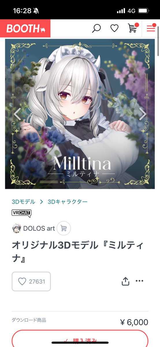 桜灰零れいにゃあ_VRChat (@VRC_sakurabai) / X