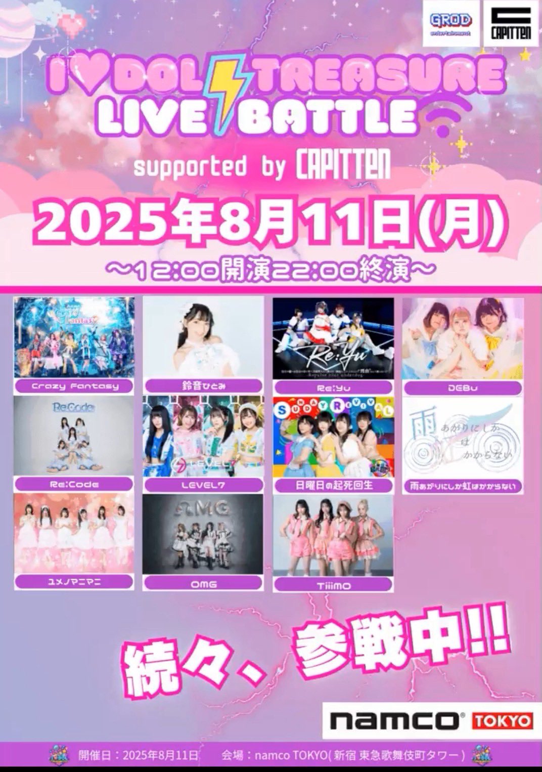 九条/購入時プロフ確認を/売り切り価格✨さま　専用 Re:Code(リ・コード)9.25恵比寿CreAto on X: 