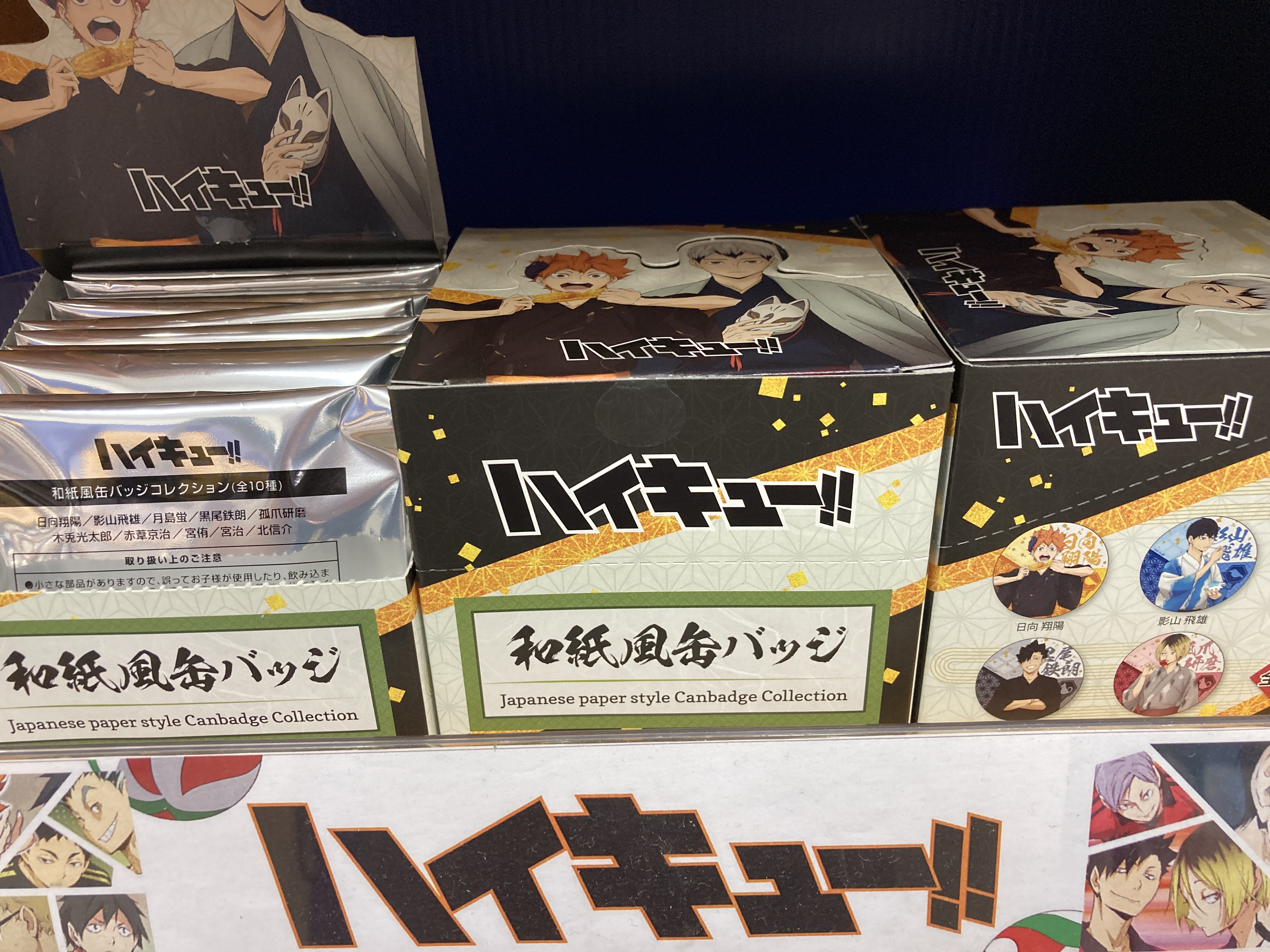 ハイキュー　和纸風缶バッジ　30BOX ハイキュー!! 切り絵シリーズ vol.5 箔押し和紙缶バッジ - 株式
