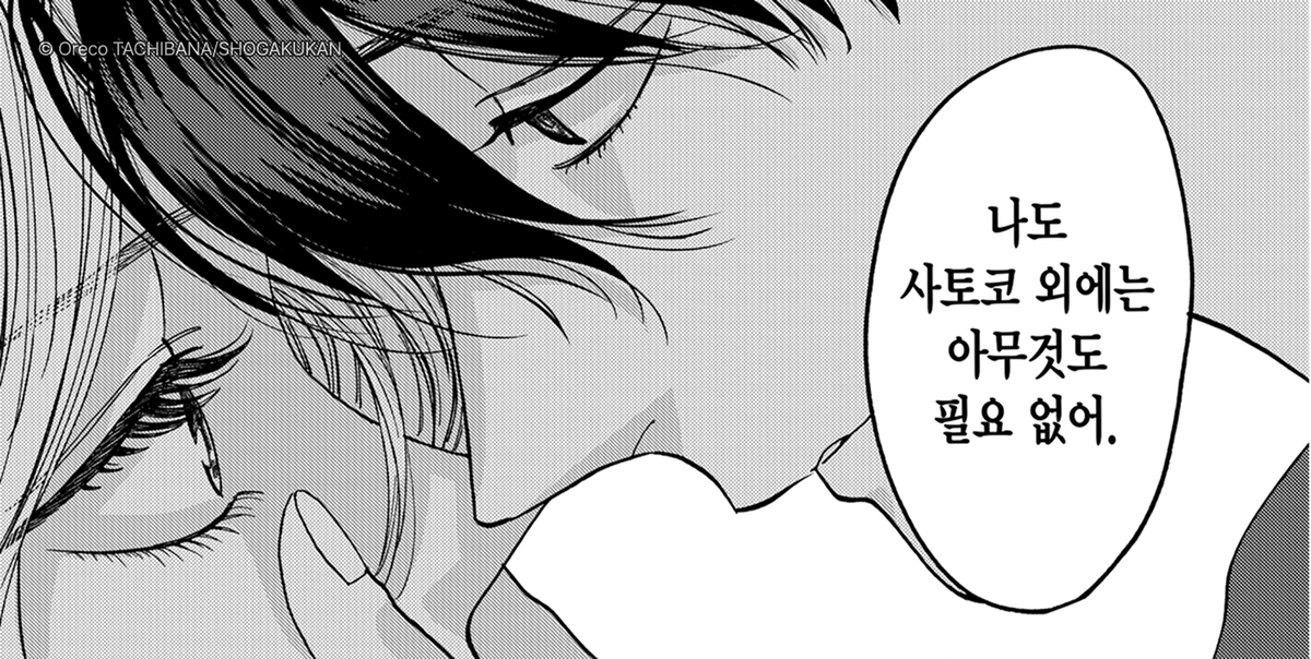 얀데레집착남주의 눈에 비치는 건
오직 여주 한 사람뿐…💕

킬러도 순애를 할 수 있나요? 𝒀𝑬𝑺。
<반딧불이의 혼례>
📍보러 가기: ridibooks.com/books/10190935…