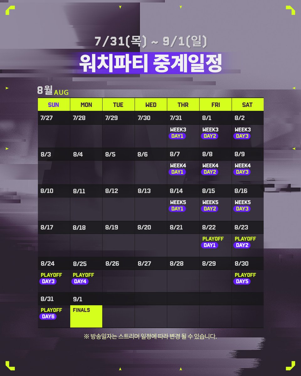 🎮VCT EMEA 2025 스테이지 2 워치파티 및 이벤트 안내🎮

VCT EMEA 2025 스테이지 2도 숲에서 보자!📺
스트리머 BJ최윤종(cdbswhd8913)과 함께 SOOP에서 워치파티를 즐기고, 드롭스도 받아가세요🎁!

📌참여 방법
1. SOOP에 로그인 후
2. 스트리머 BJ최윤종(cdbswhd8913) 방송에서 VCT EMEA 2025