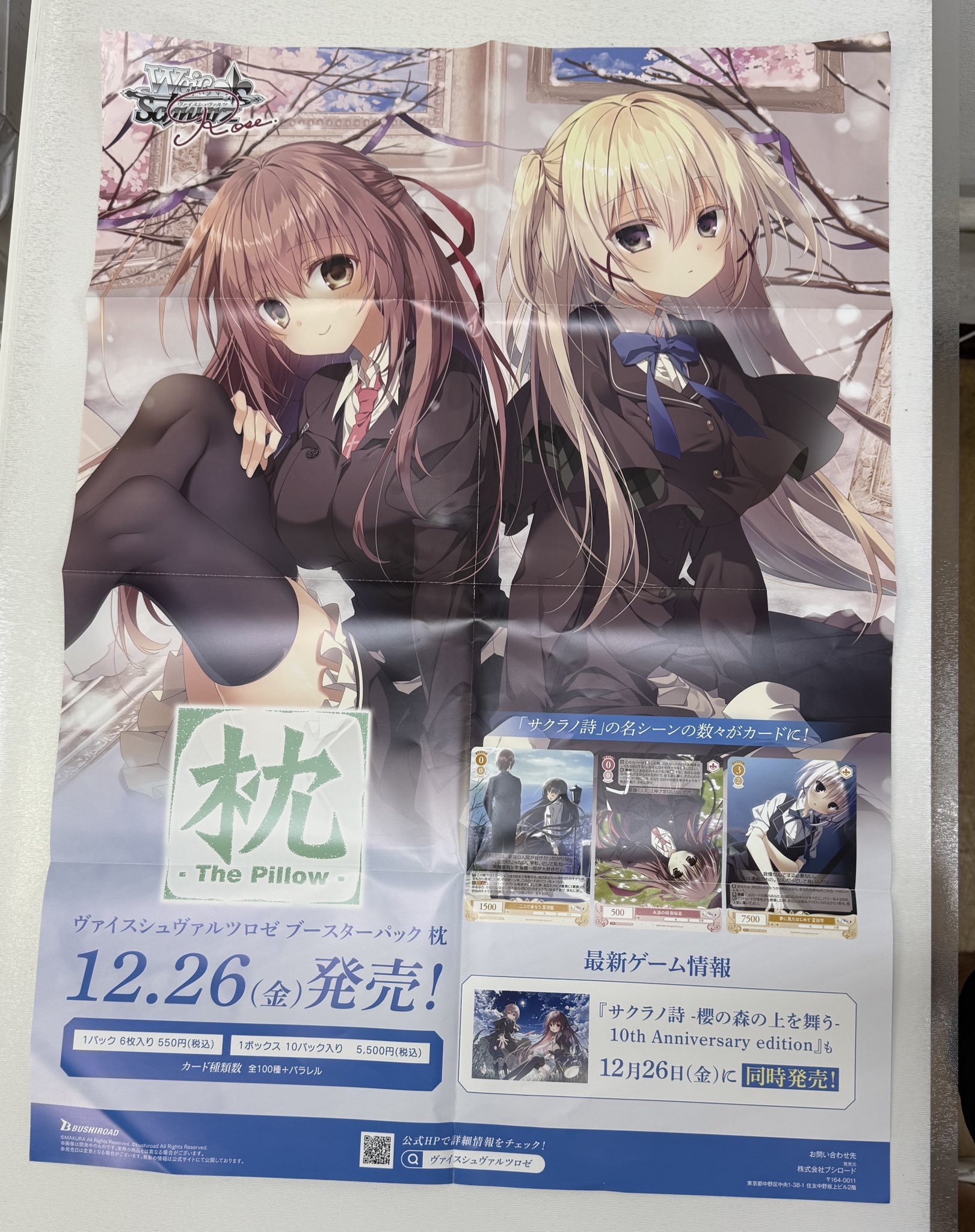 ヴァイスシュヴァルツロゼ sprite 蒼の彼方のフォーリズム RR以下4コン