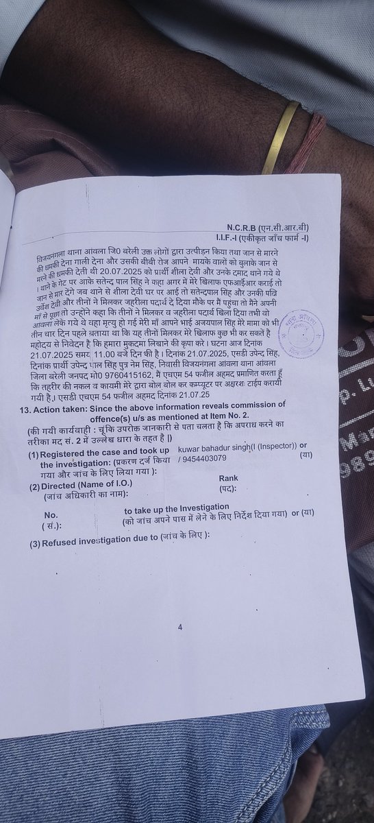 Aman Singh (@amansingh_up) on Twitter photo #बरेली कोतवाली आंवला का अति संवेदनशील मामला, मामले में तत्काल संज्ञान लेते हुए गिरफ्तारी कर अवगत करें और अपराधियों पर कठोर कार्रवाई करें।@Bareillypolice
@Dlgrangebareilly
@Adgzonebareilly
<a href="/Uppolice/">UP POLICE</a>
<a href="/dgpup/">DGP UP</a>
<a href="/myogiadityanath/">Yogi Adityanath</a> <a href="/myogioffice/">Yogi Adityanath Office</a> <a href="/CMOfficeUP/">CM Office, GoUP</a> <a href="/aajtak/">AajTak</a> <a href="/ABPNews/">ABP News</a> #बरेली कोतवाली आंवला का अति संवेदनशील मामला, मामले में तत्काल संज्ञान लेते हुए गिरफ्तारी कर अवगत करें और अपराधियों पर कठोर कार्रवाई करें।@Bareillypolice
@Dlgrangebareilly
@Adgzonebareilly
<a href="/Uppolice/">UP POLICE</a>
<a href="/dgpup/">DGP UP</a>
<a href="/myogiadityanath/">Yogi Adityanath</a> <a href="/myogioffice/">Yogi Adityanath Office</a> <a href="/CMOfficeUP/">CM Office, GoUP</a> <a href="/aajtak/">AajTak</a> <a href="/ABPNews/">ABP News</a>