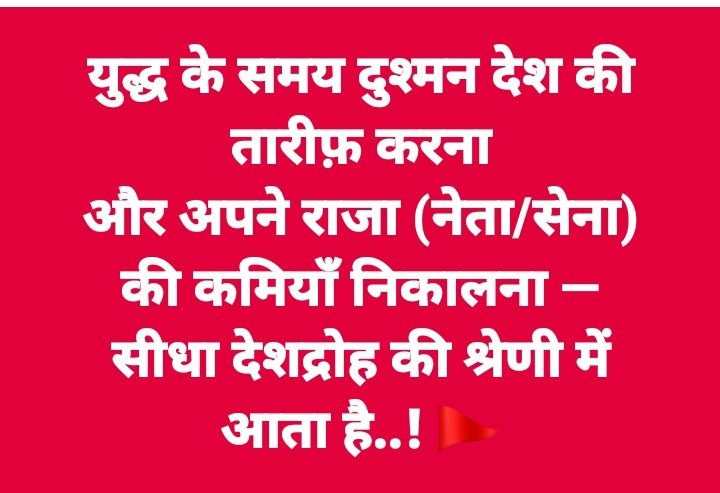 <a href="/NayakRagini/">Dr. Ragini Nayak</a> कांग्रेस इस्लामिक आतंकवाद समर्थक पार्टी है l
कांग्रेस मुस्लिम वोट के लिए कभी किसी इस्लामिक आतंकवादी की निंदा नहीं करती है l
हिन्दुओ को चाहिए वे कांग्रेस को छोड़े नहीं बल्कि कांग्रेस मे रह कर कांग्रेस की लंका लगा देl
