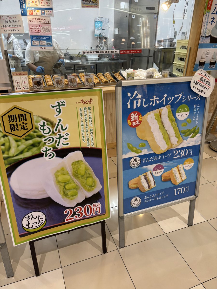 こういうのは大体買うようにしている