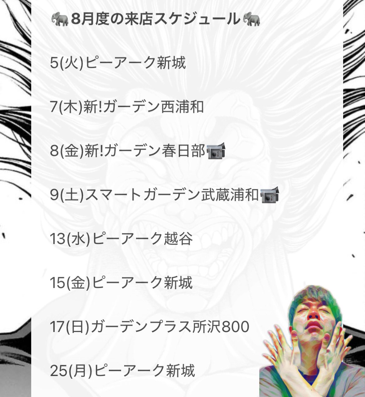 みやもん Highlights by みやもん (@miyamon_slot) / X